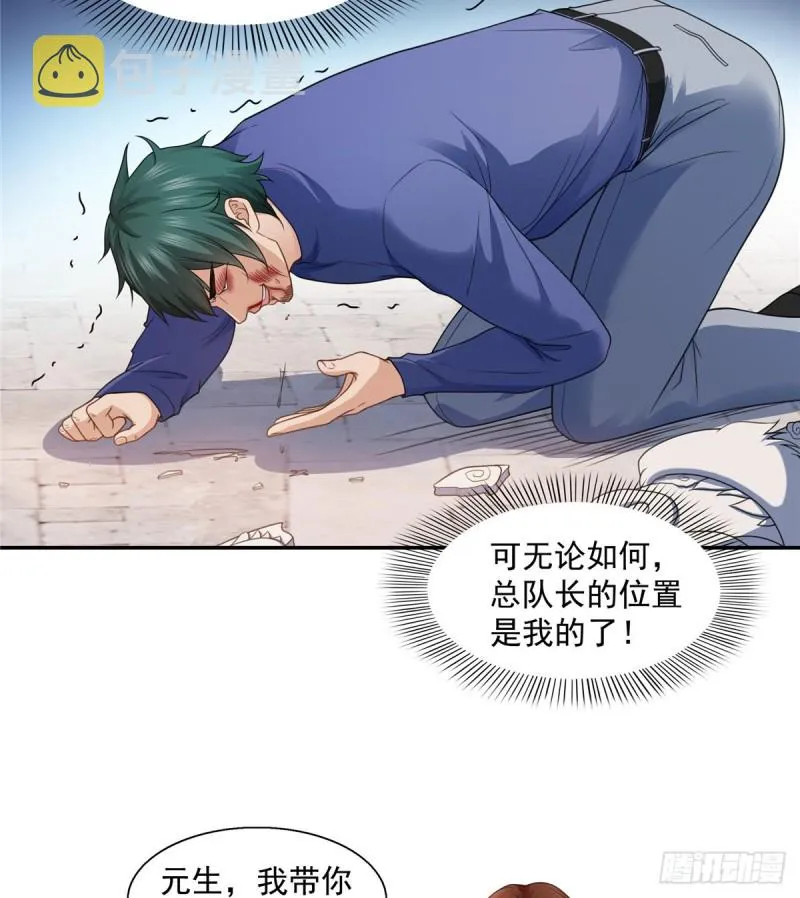 第一百三十九话 师徒反虐你 第10页