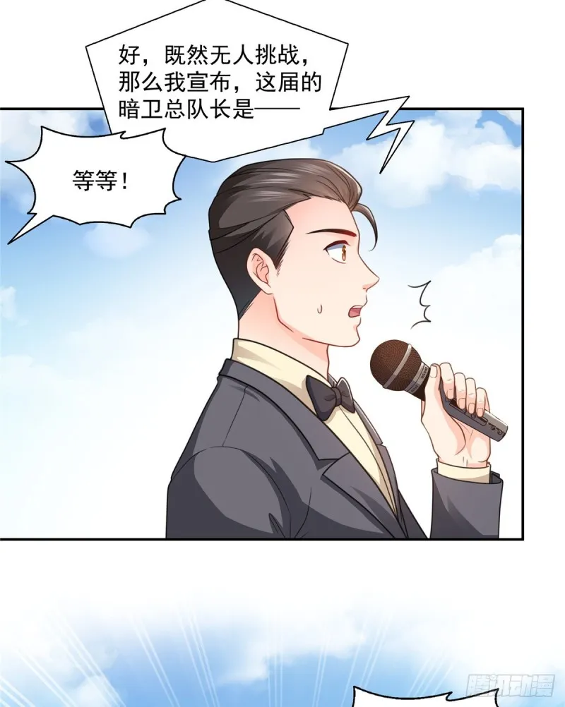 第一百三十九话 师徒反虐你 第12页
