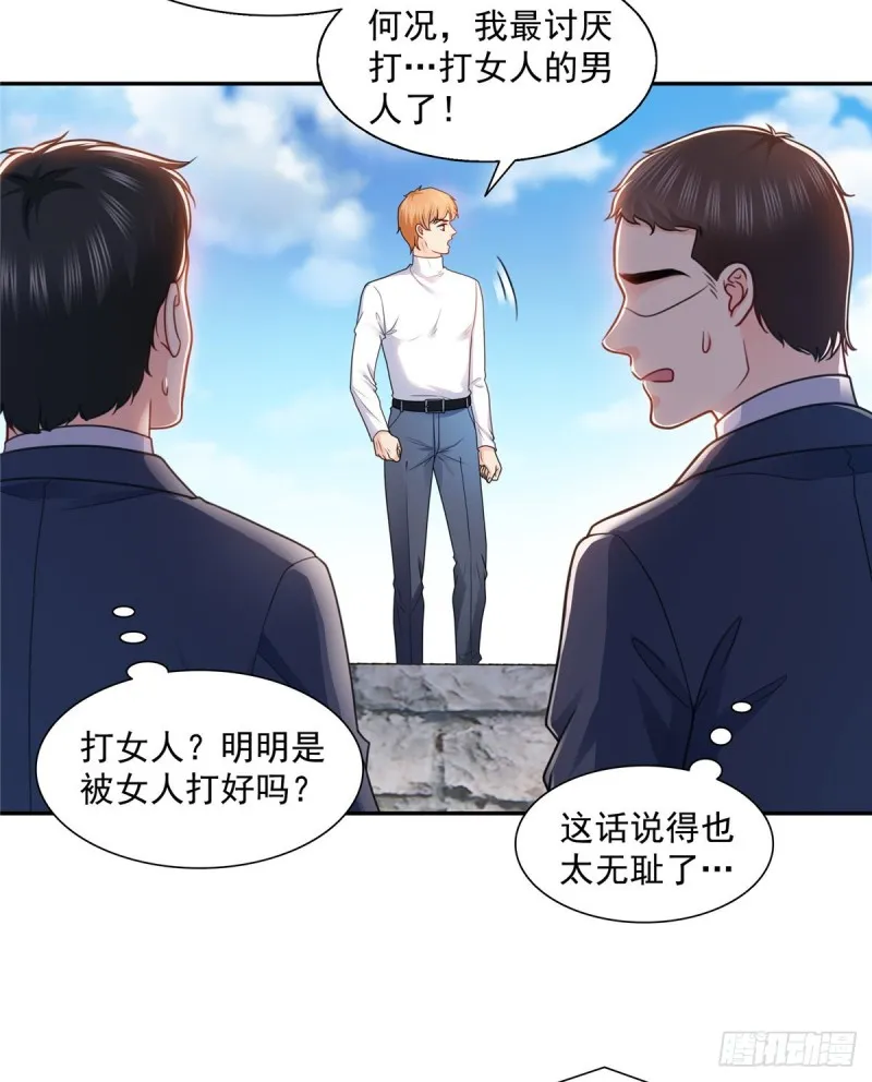 第一百三十九话 师徒反虐你 第15页