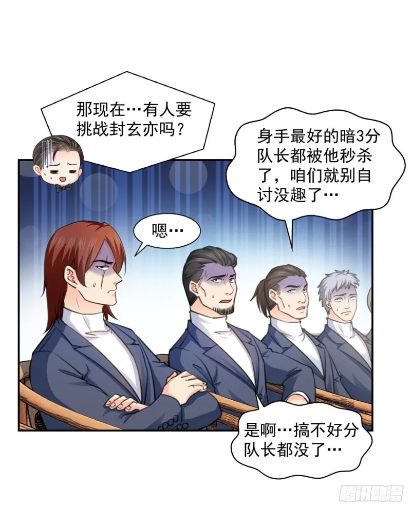 第一百三十九话 师徒反虐你 第19页