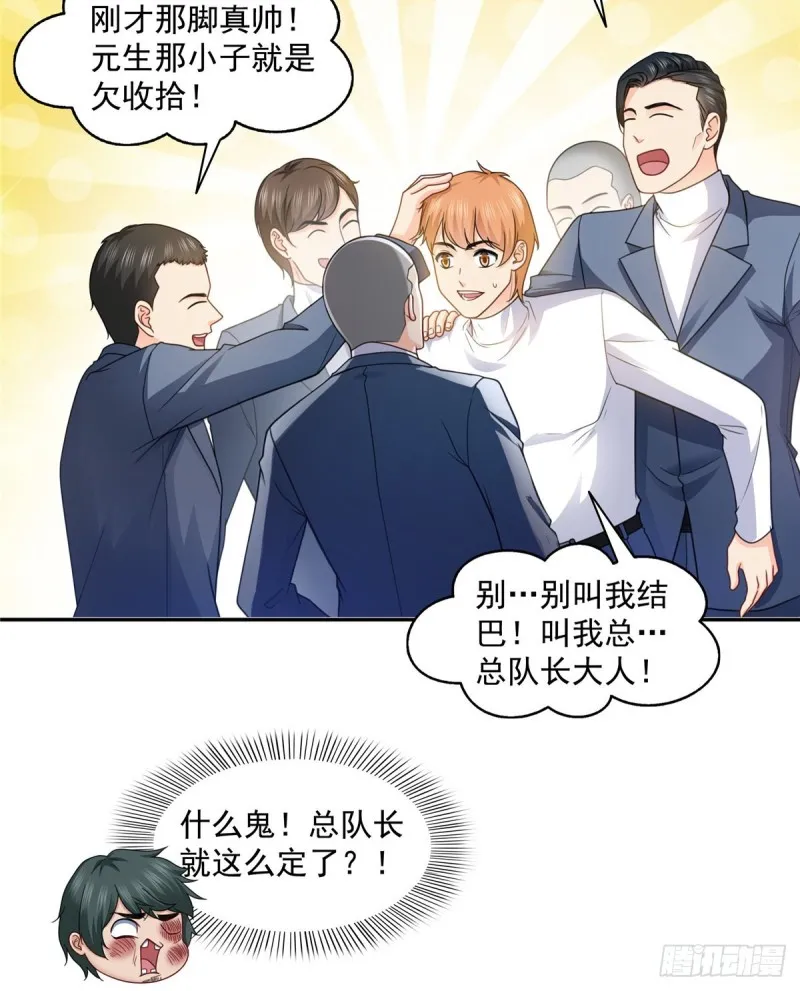 第一百三十九话 师徒反虐你 第21页