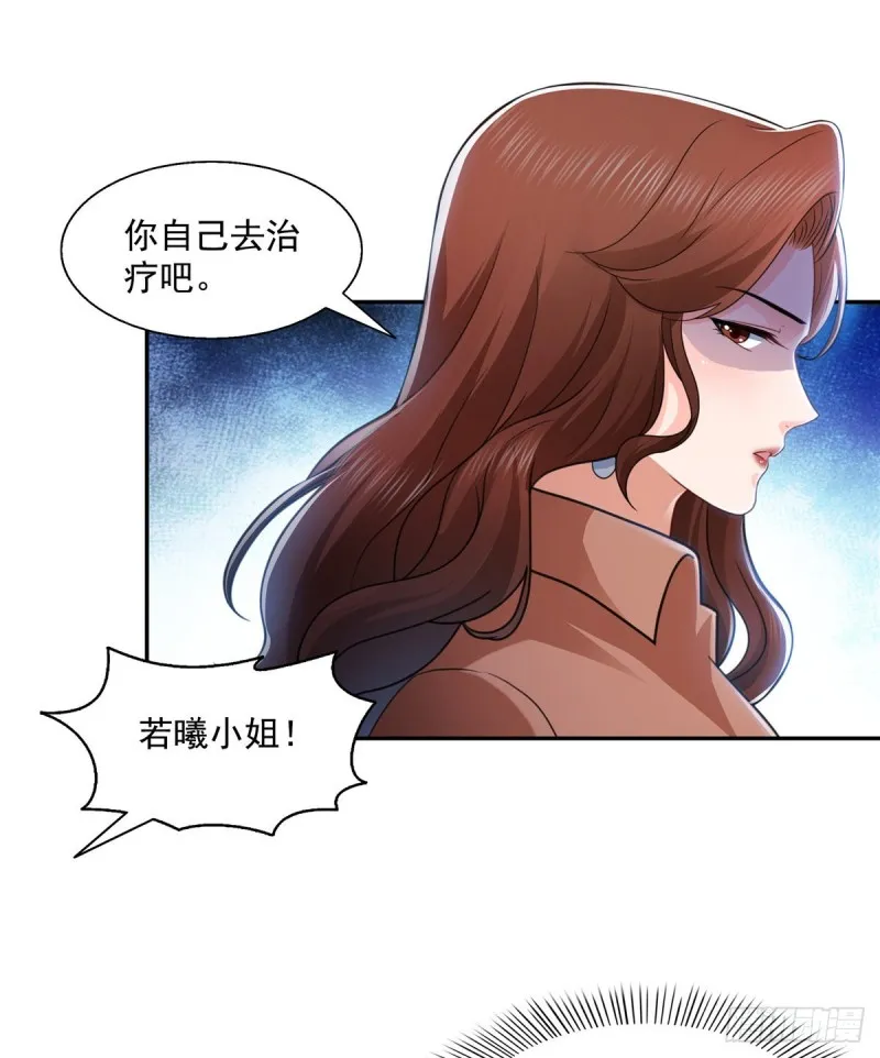第一百三十九话 师徒反虐你 第23页