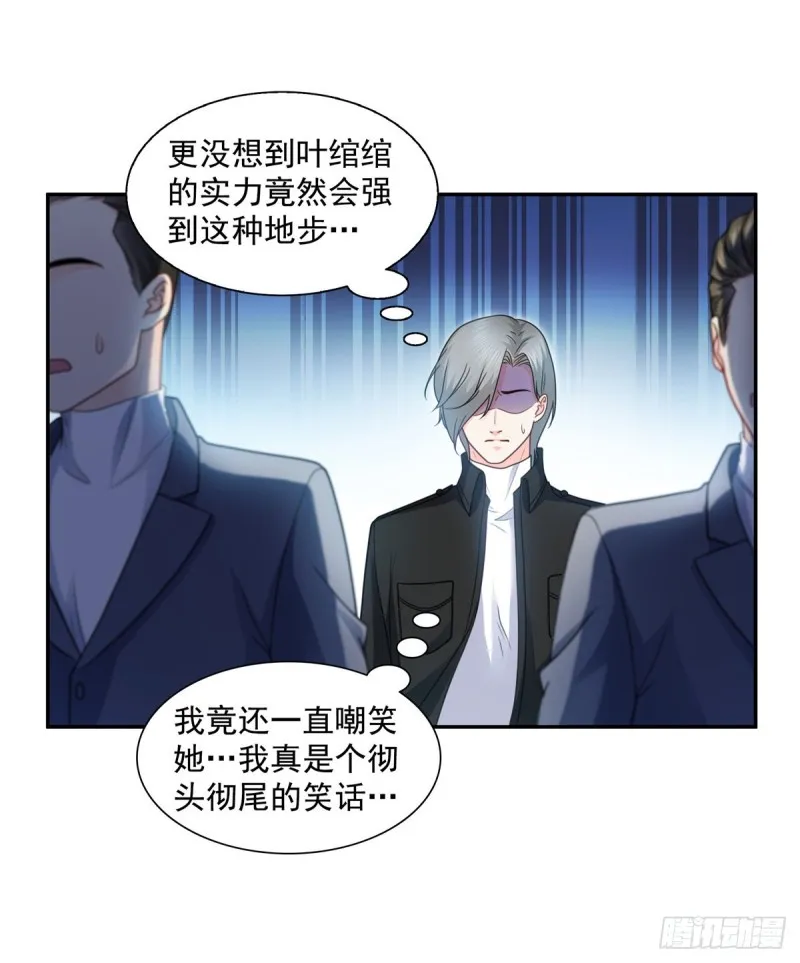 第一百三十九话 师徒反虐你 第25页