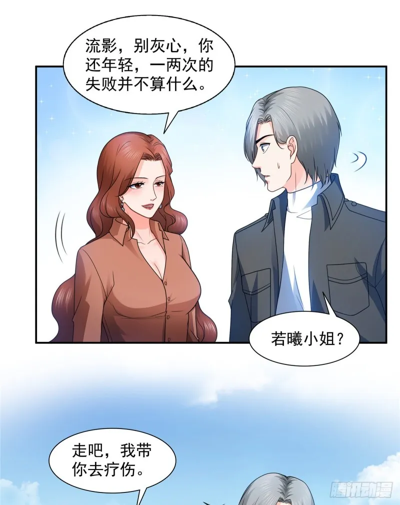 第一百三十九话 师徒反虐你 第26页