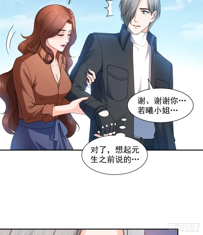 第一百三十九话 师徒反虐你 第27页