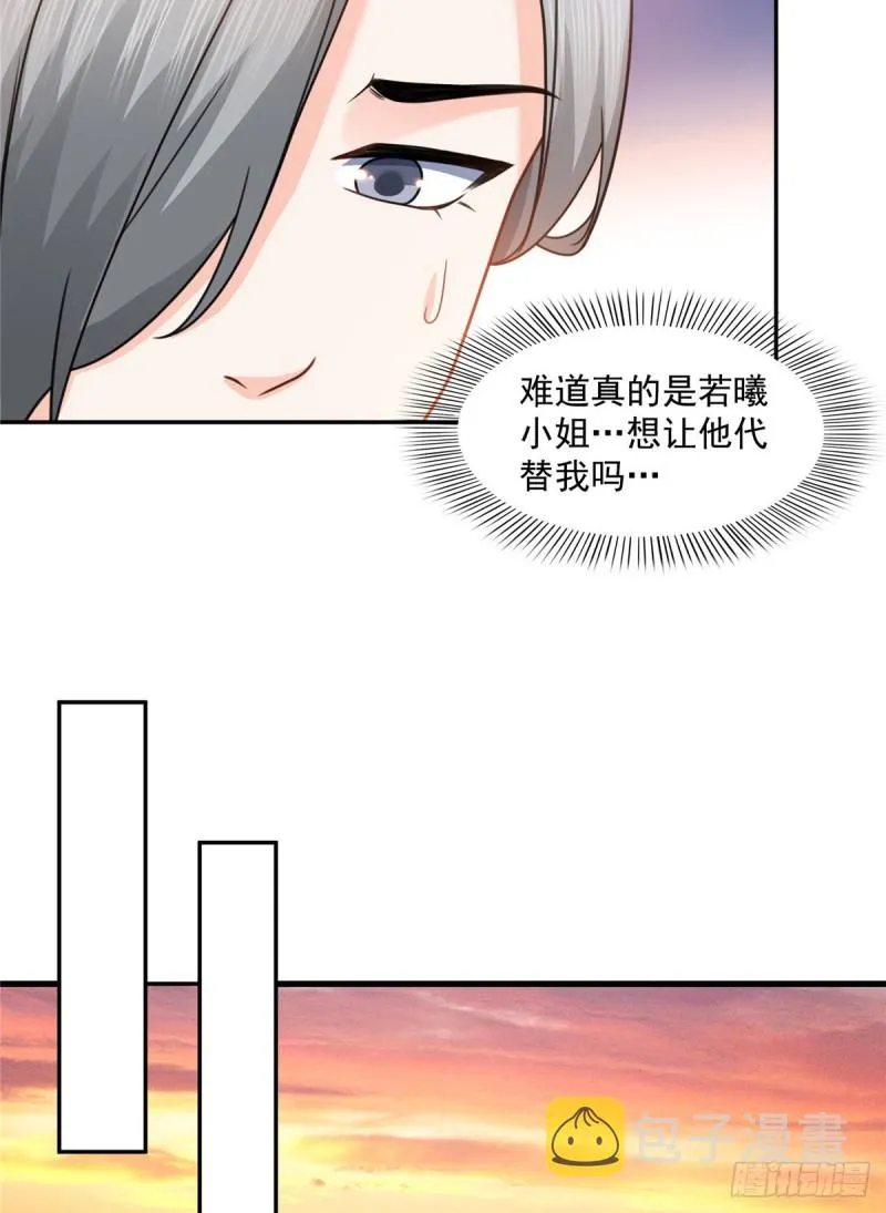 第一百三十九话 师徒反虐你 第28页
