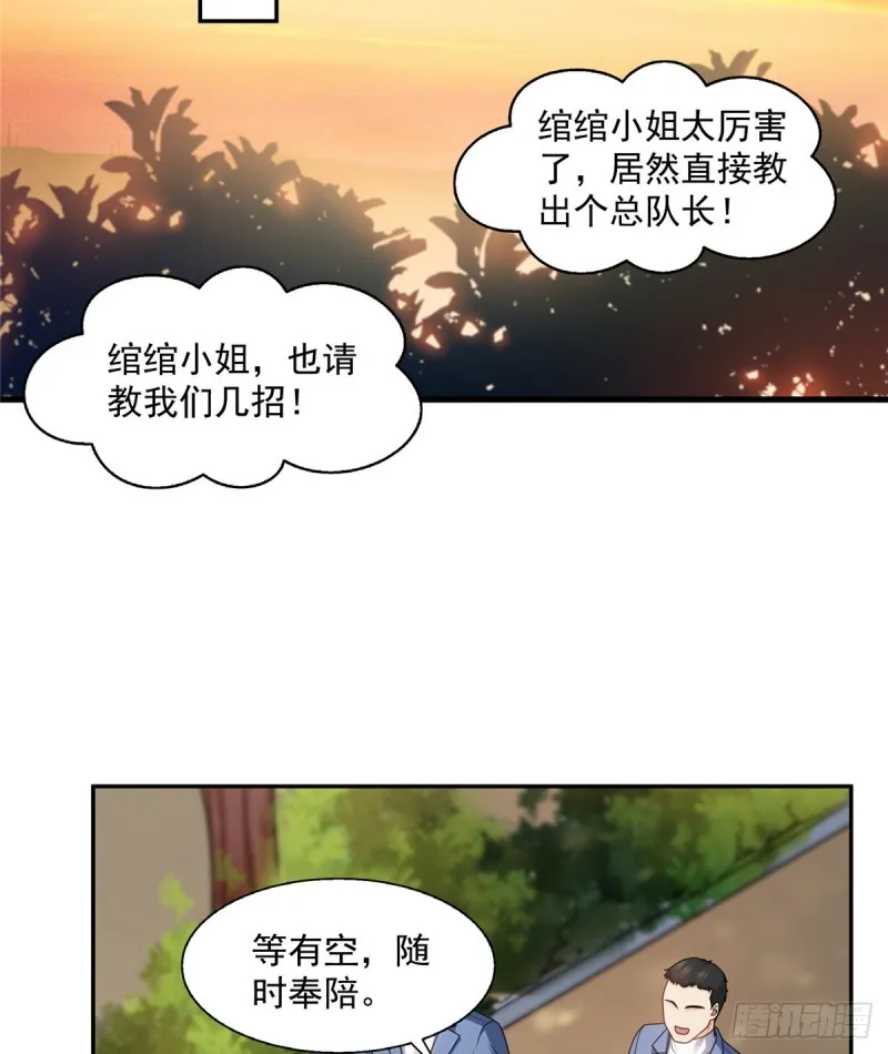 第一百三十九话 师徒反虐你 第29页