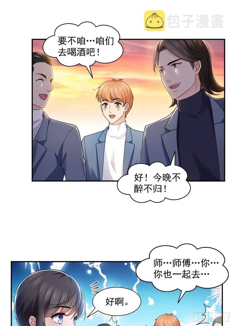 第一百三十九话 师徒反虐你 第32页