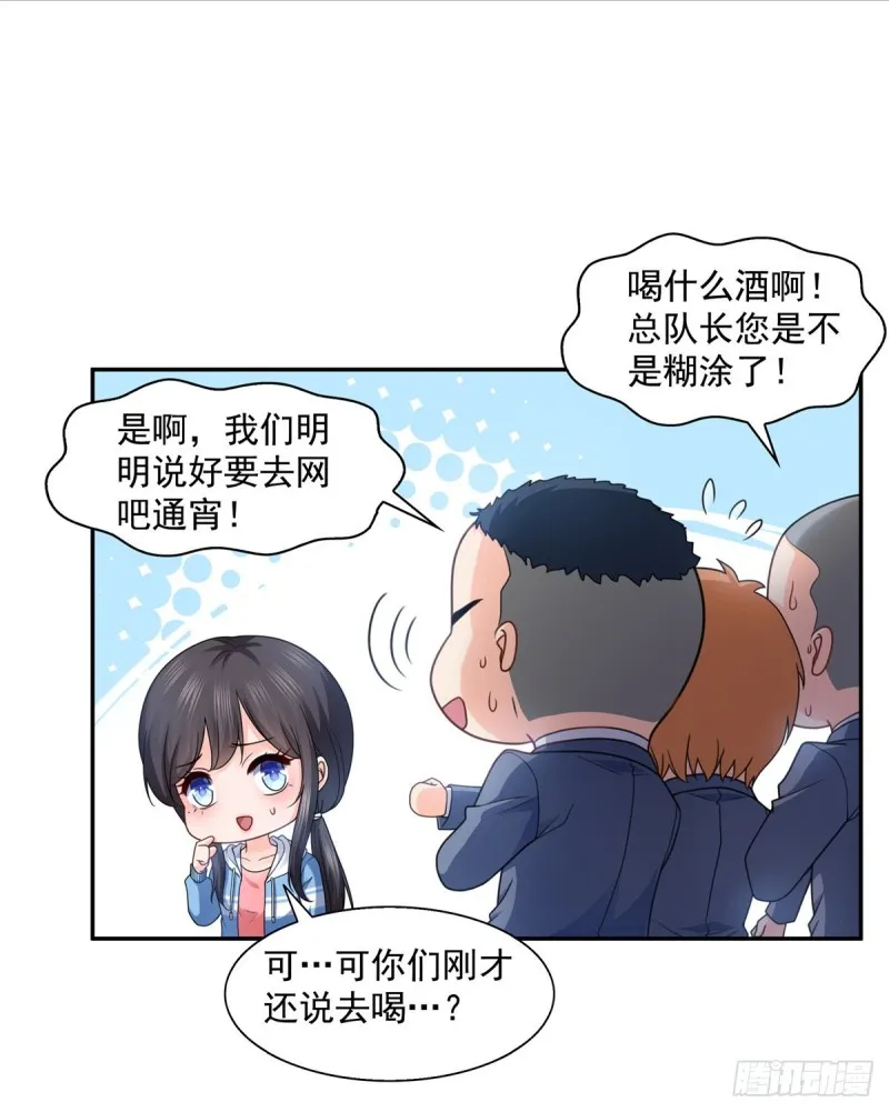 第一百三十九话 师徒反虐你 第34页