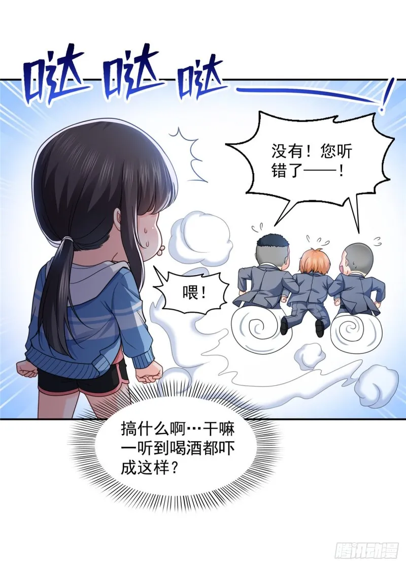 第一百三十九话 师徒反虐你 第35页