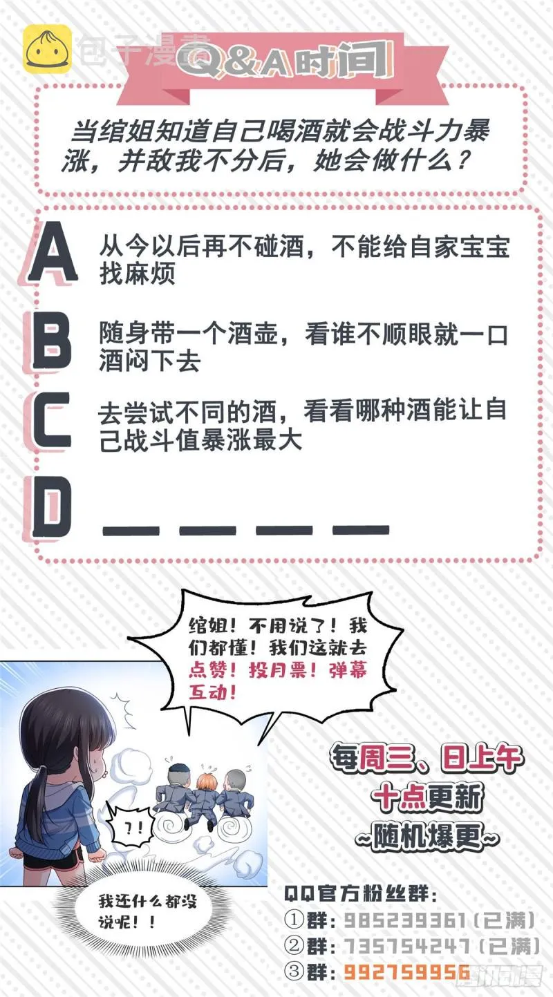 第一百三十九话 师徒反虐你 第36页