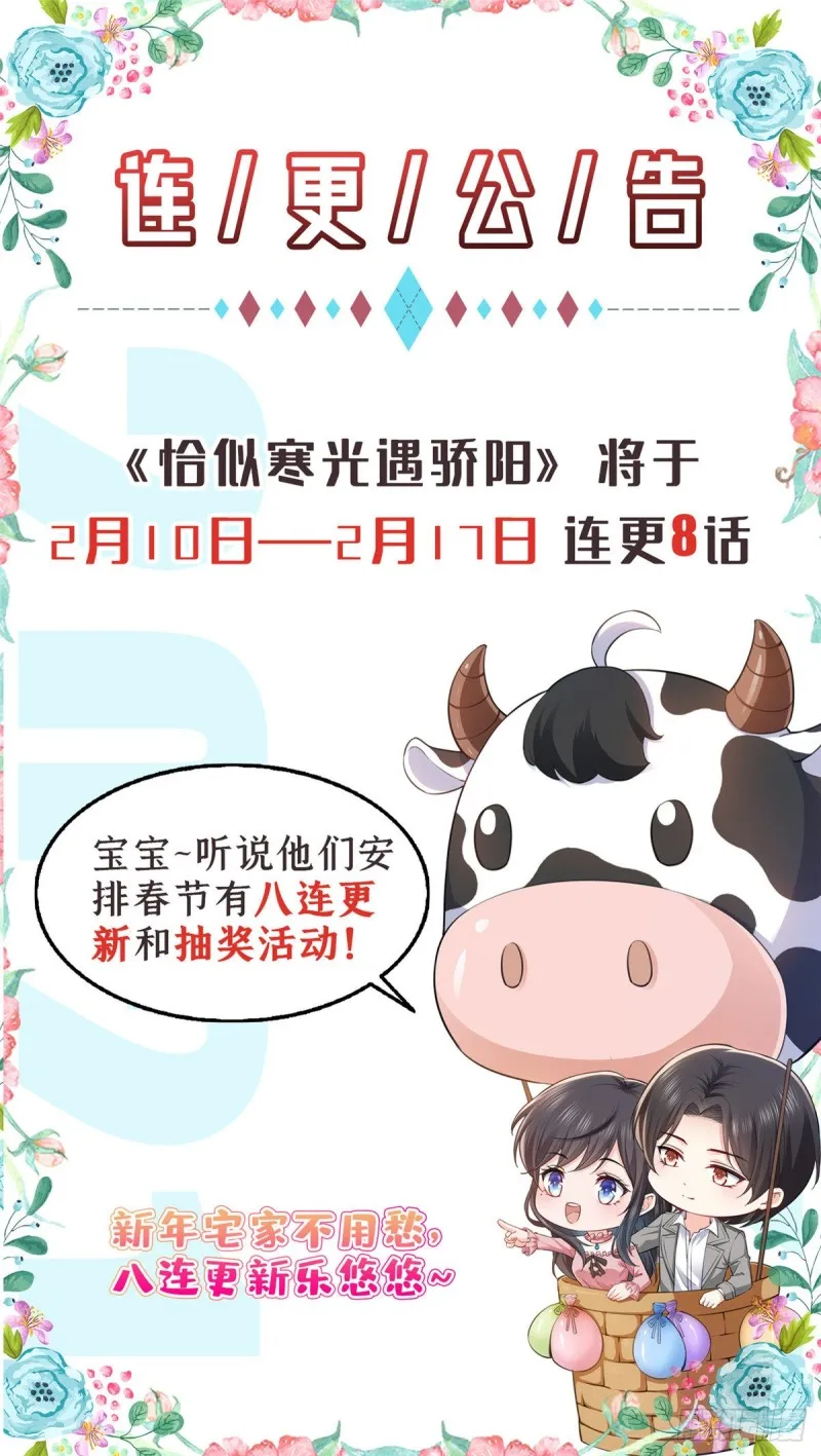 第一百三十九话 师徒反虐你 第37页