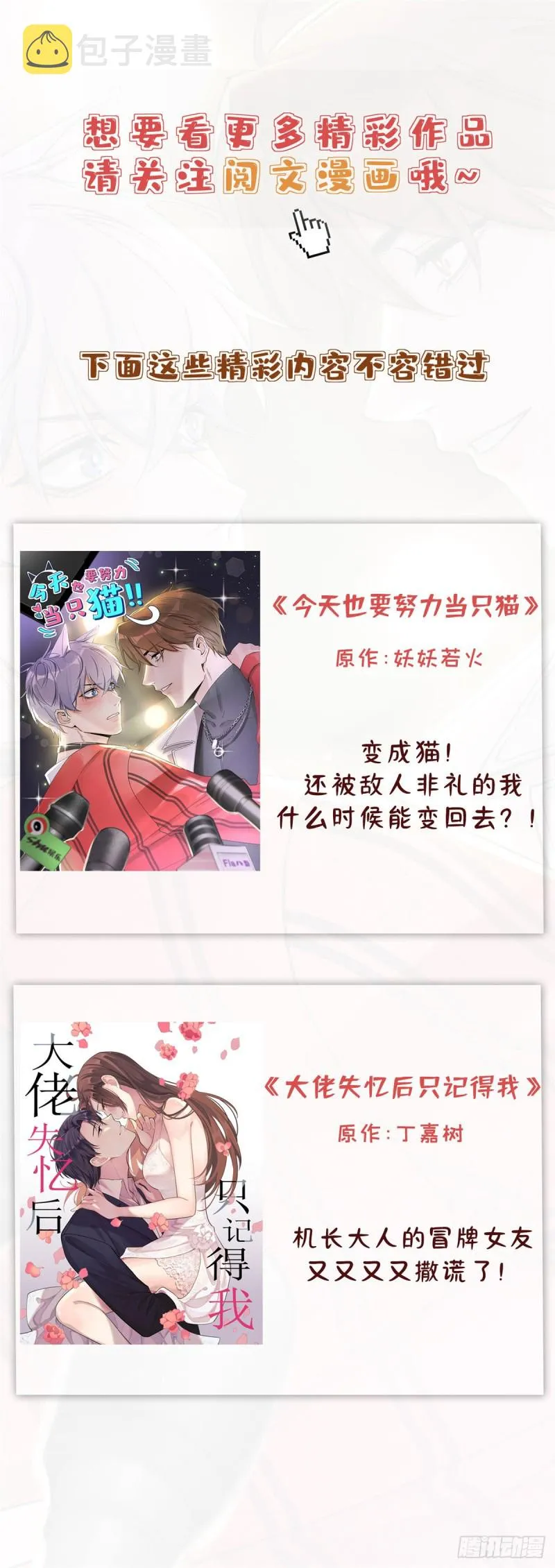 第一百三十九话 师徒反虐你 第38页