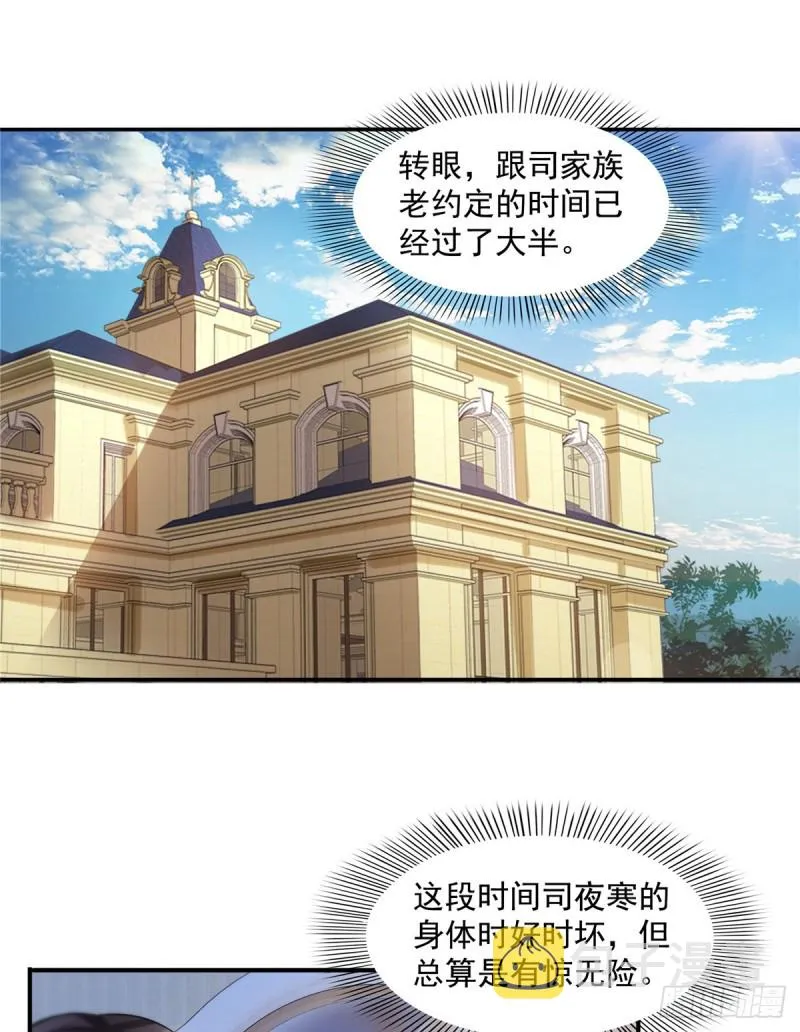 第一百四十话 悲催见家长 第2页