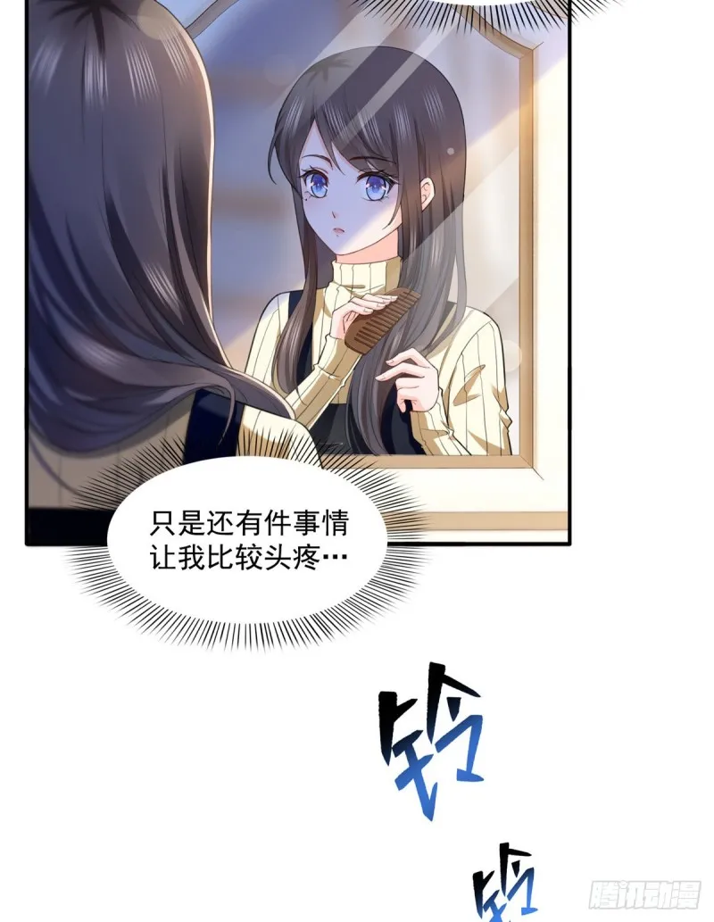 第一百四十话 悲催见家长 第3页