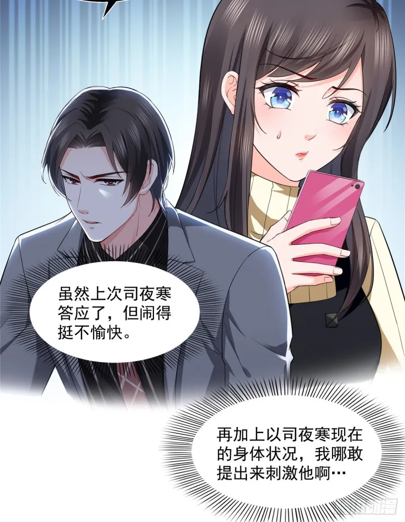 第一百四十话 悲催见家长 第5页