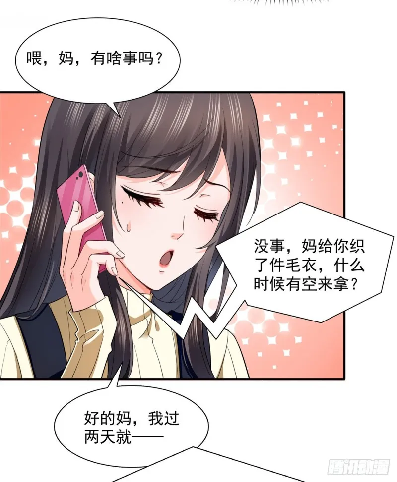 第一百四十话 悲催见家长 第6页