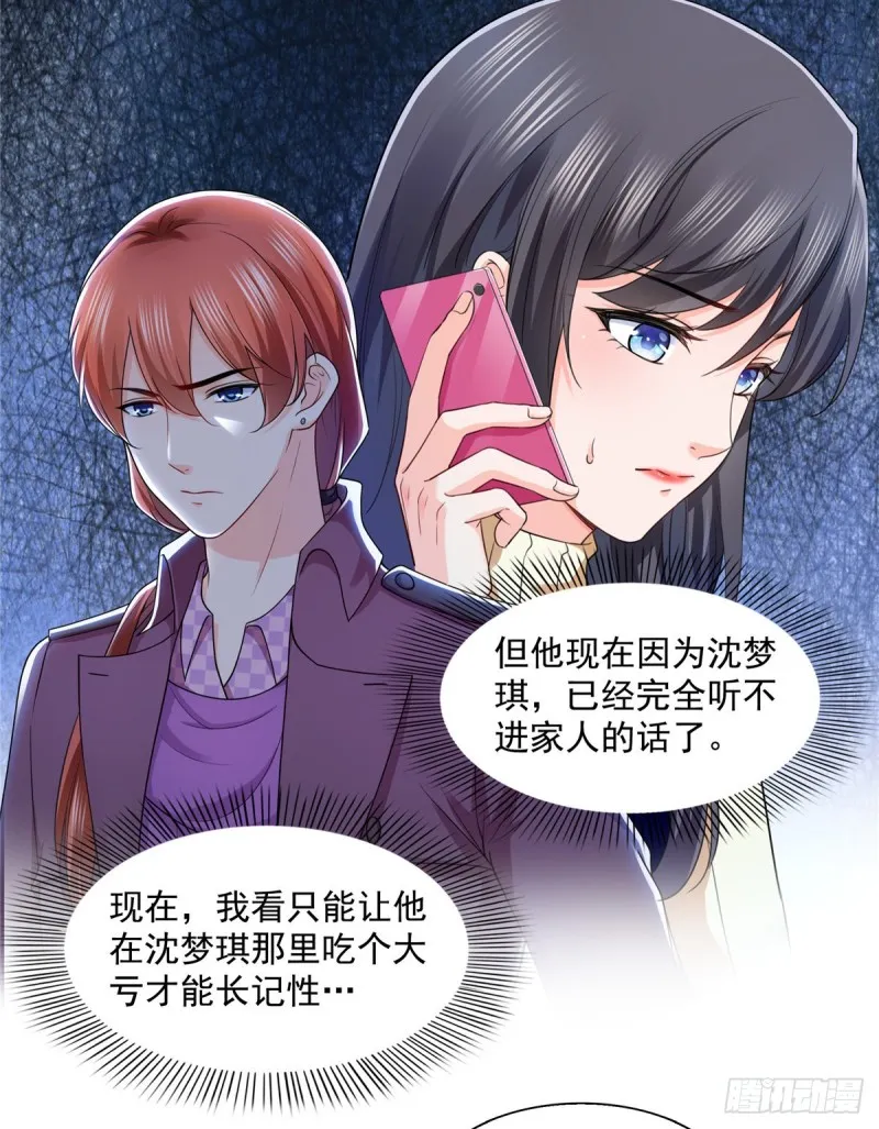 第一百四十话 悲催见家长 第10页
