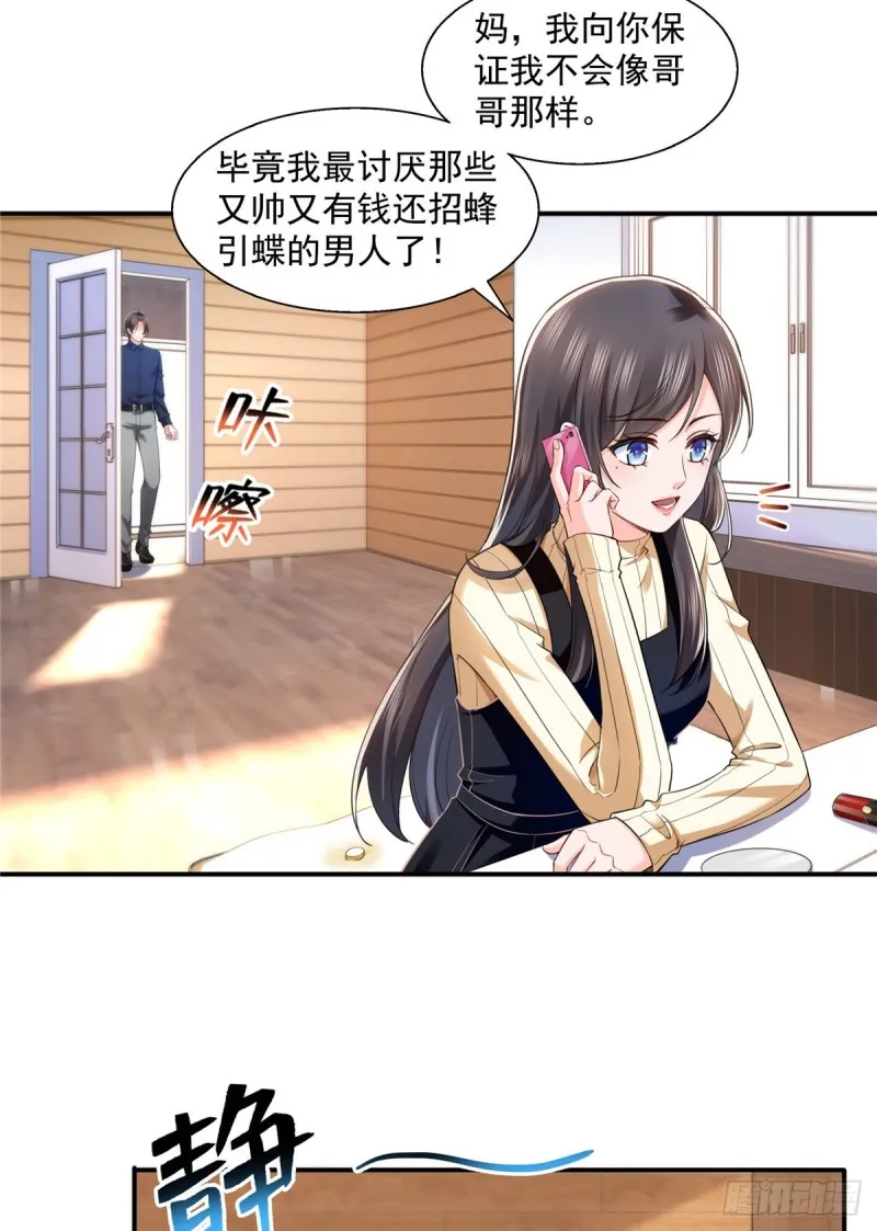 第一百四十话 悲催见家长 第11页