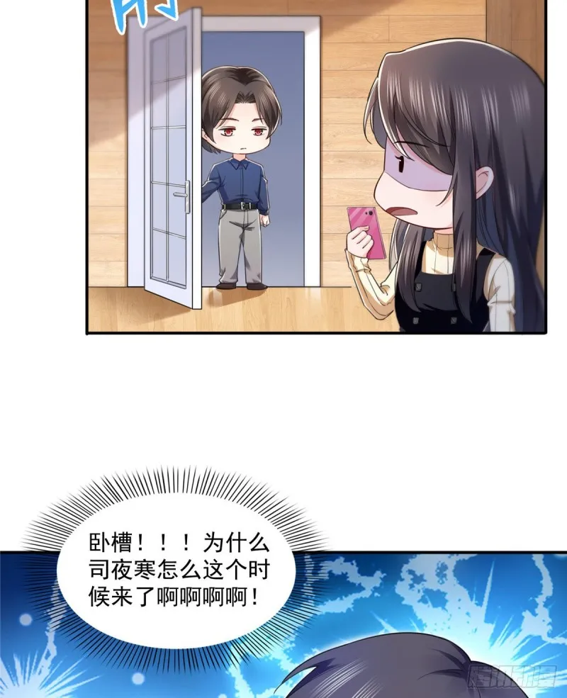 第一百四十话 悲催见家长 第12页