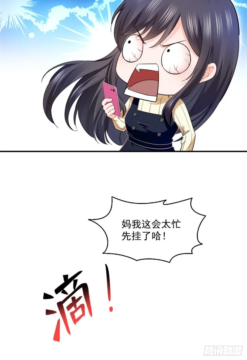 第一百四十话 悲催见家长 第13页