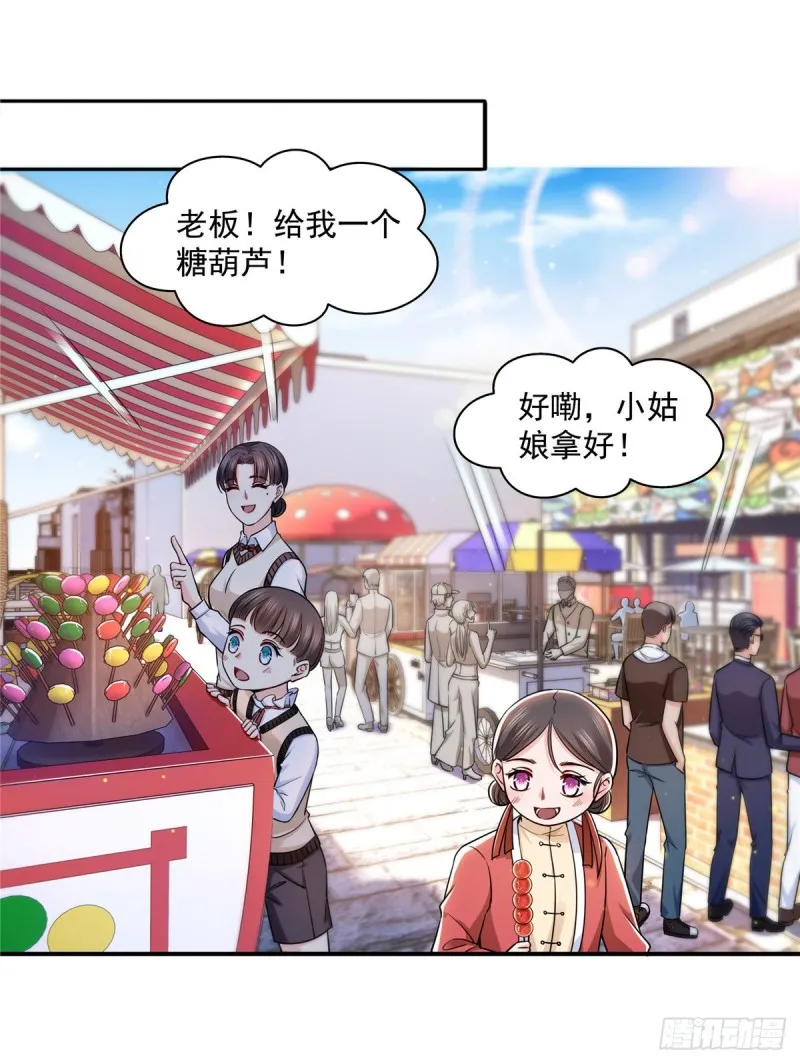 第一百四十话 悲催见家长 第19页