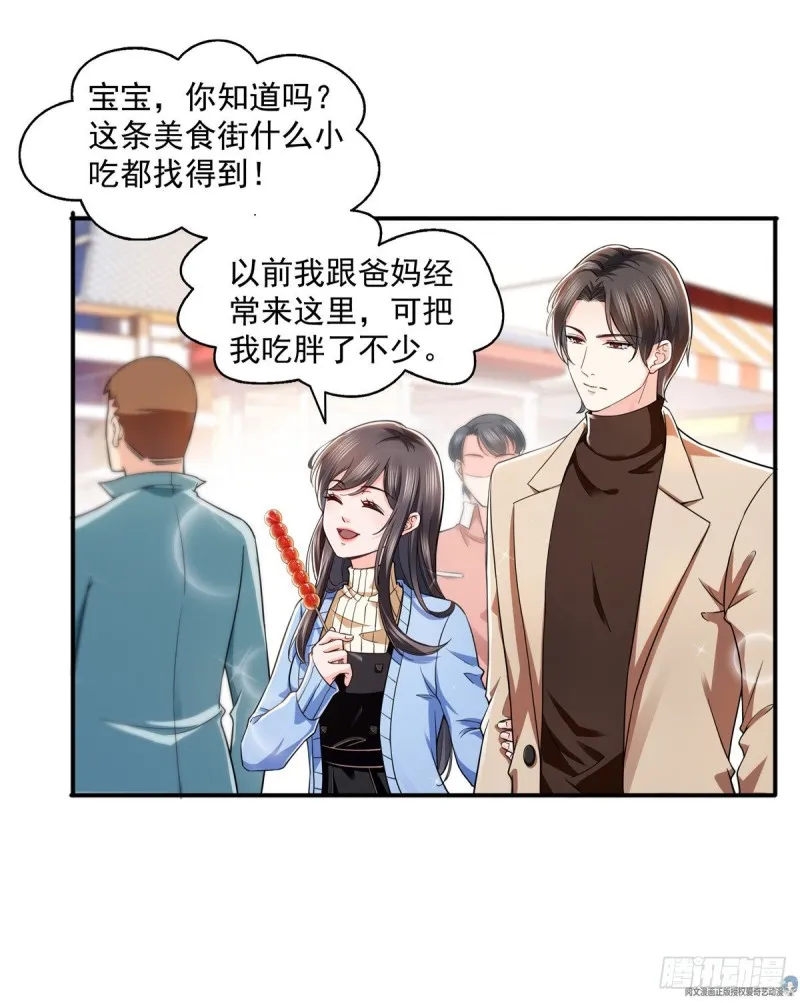第一百四十话 悲催见家长 第20页