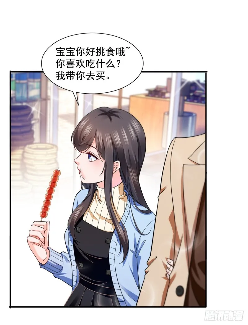 第一百四十话 悲催见家长 第23页
