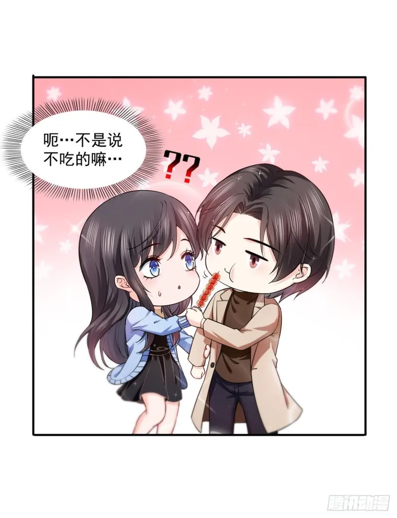第一百四十话 悲催见家长 第25页