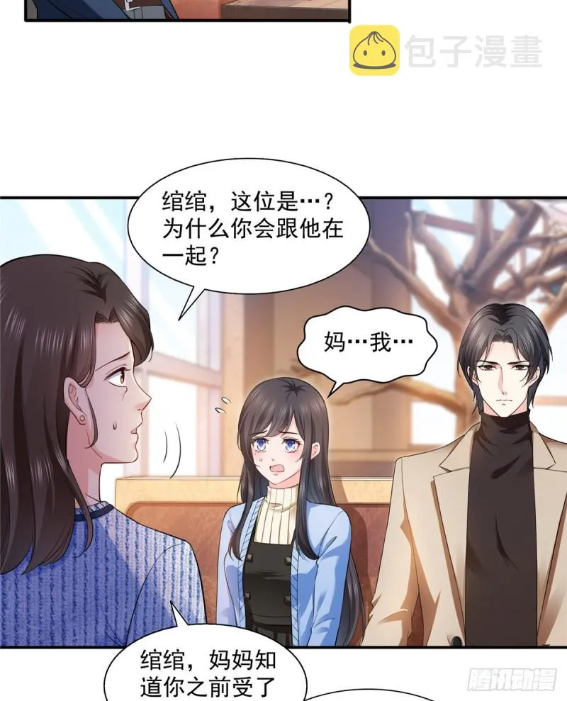 第一百四十一话 岳父岳母的审判 第4页