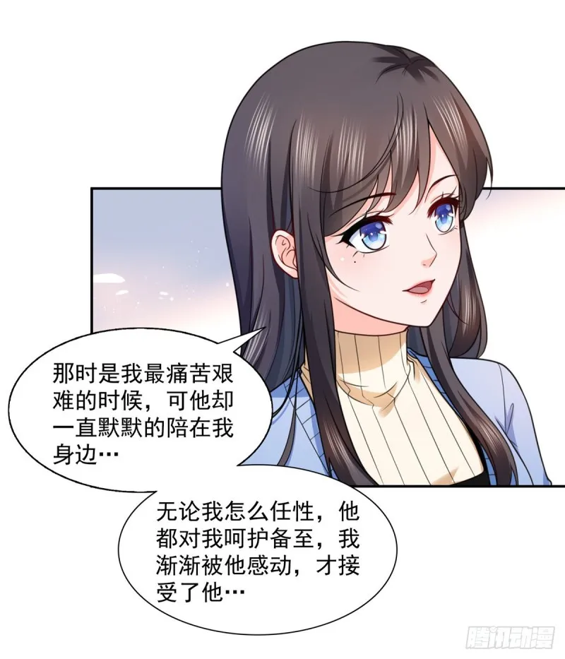 第一百四十二话 护你一世周全 第2页