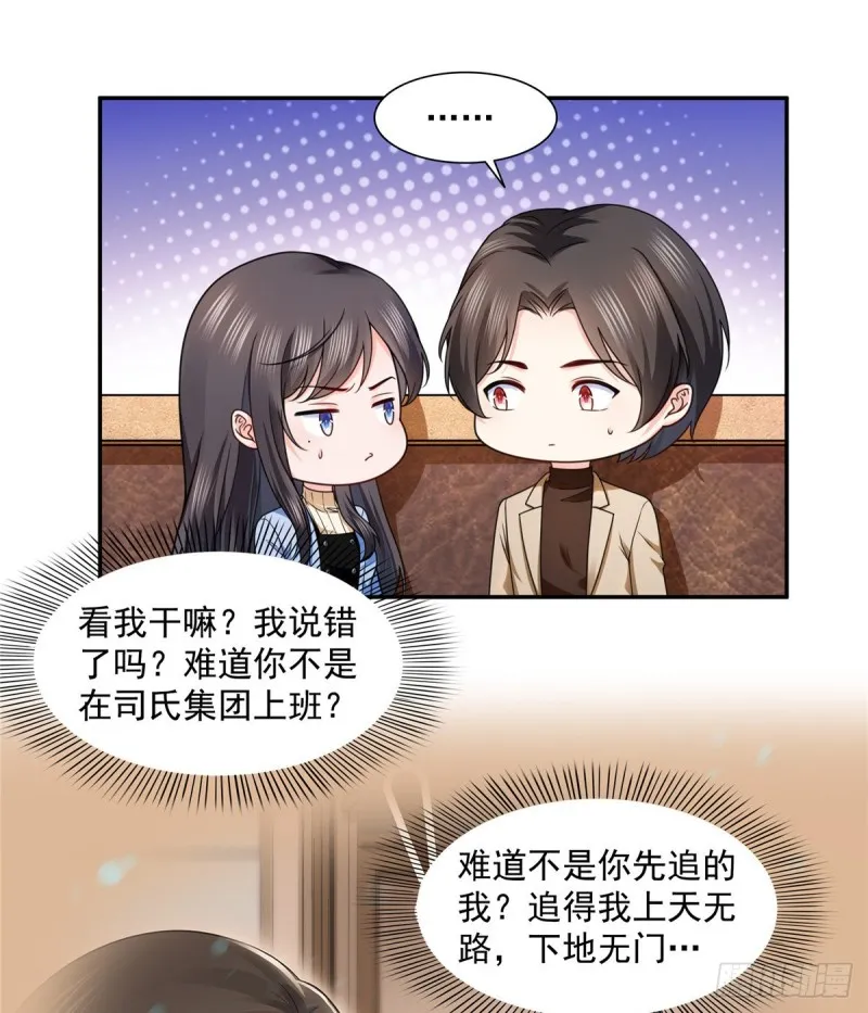 第一百四十二话 护你一世周全 第3页