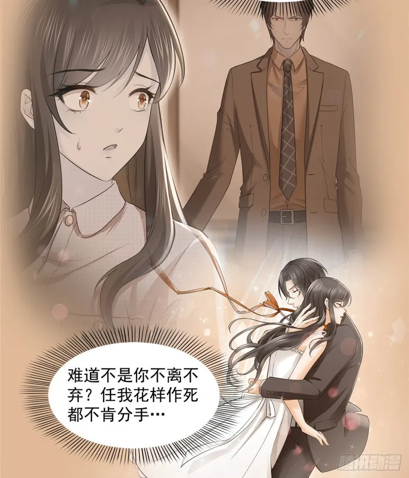 第一百四十二话 护你一世周全 第4页
