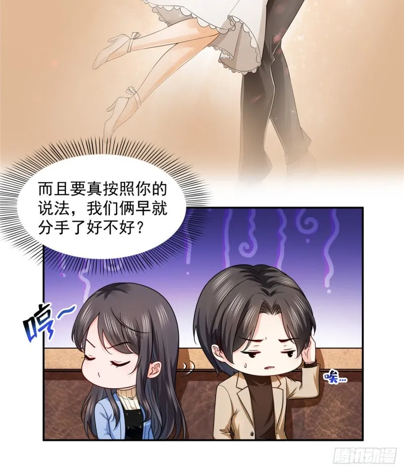 第一百四十二话 护你一世周全 第5页