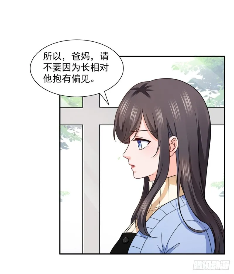 第一百四十二话 护你一世周全 第6页
