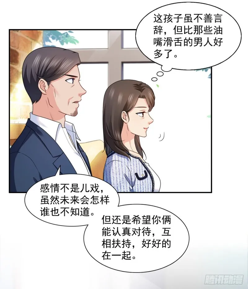 第一百四十二话 护你一世周全 第9页