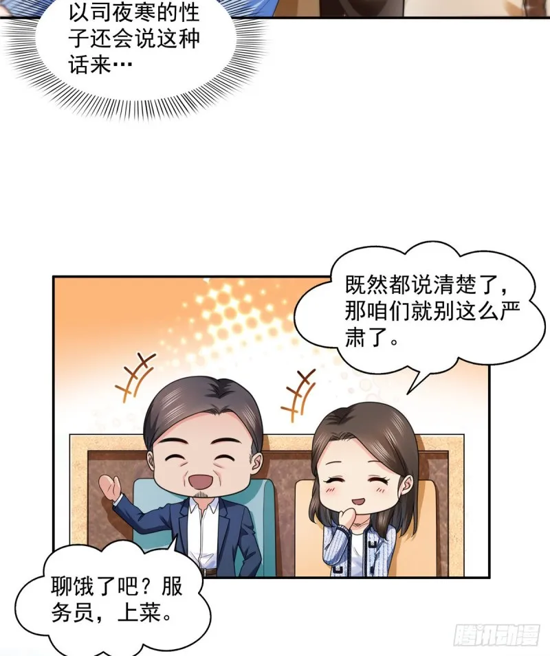 第一百四十二话 护你一世周全 第11页