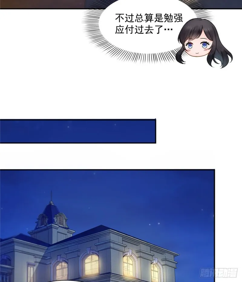 第一百四十二话 护你一世周全 第13页