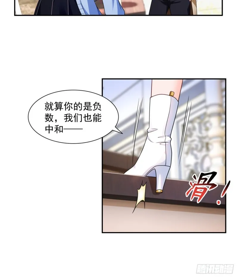 第一百四十二话 护你一世周全 第15页
