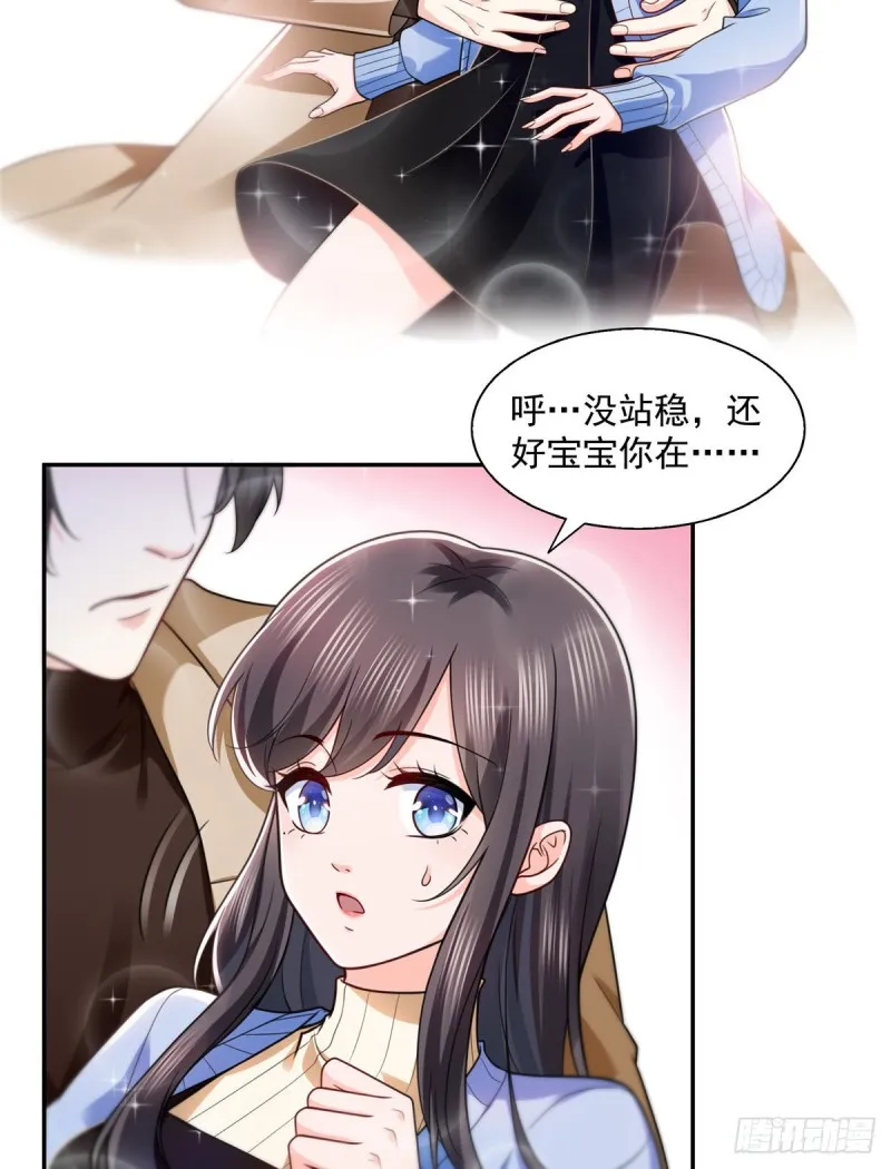 第一百四十二话 护你一世周全 第18页