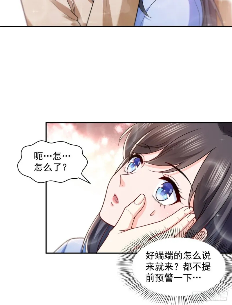 第一百四十二话 护你一世周全 第20页