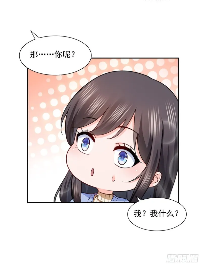 第一百四十二话 护你一世周全 第21页
