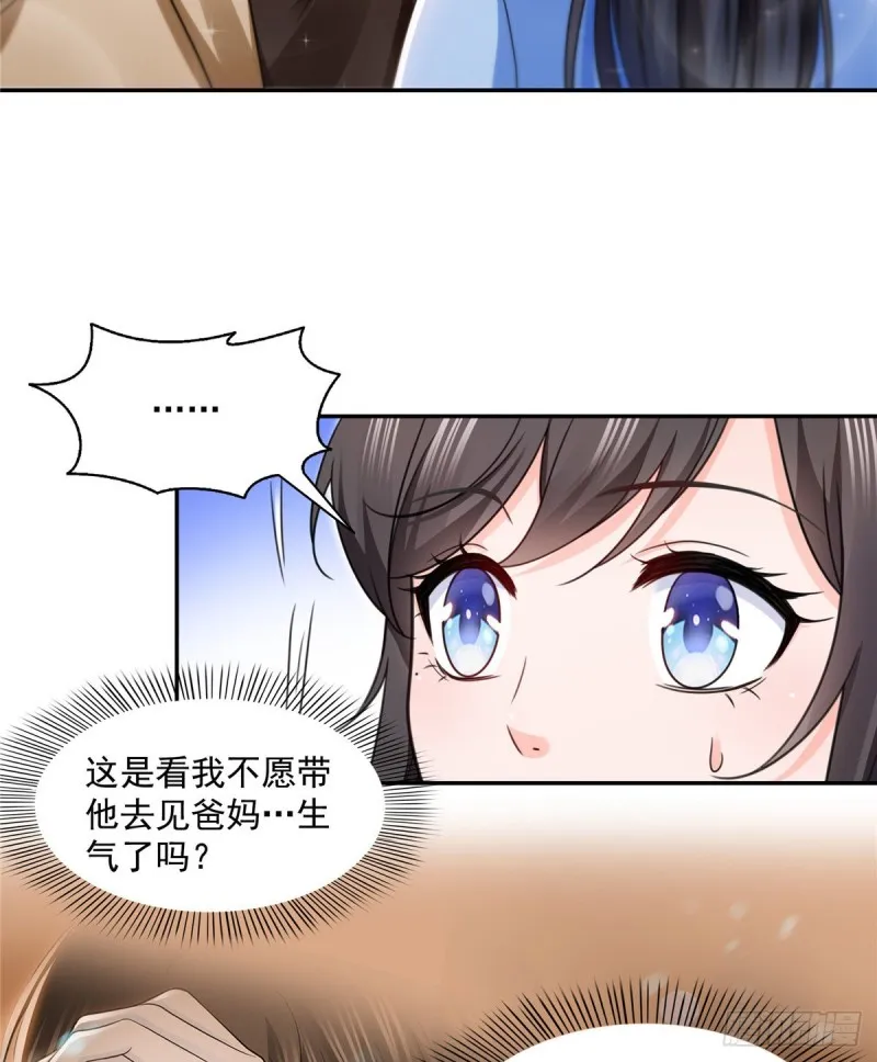 第一百四十二话 护你一世周全 第23页