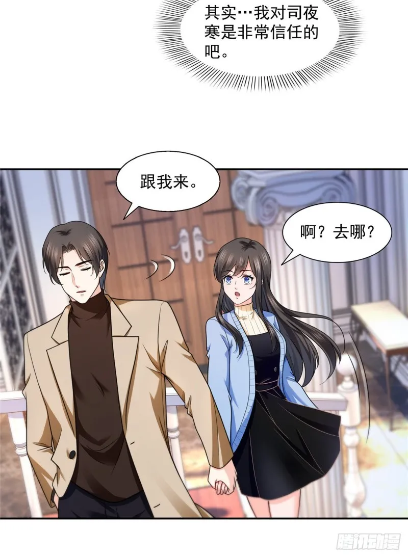 第一百四十二话 护你一世周全 第26页