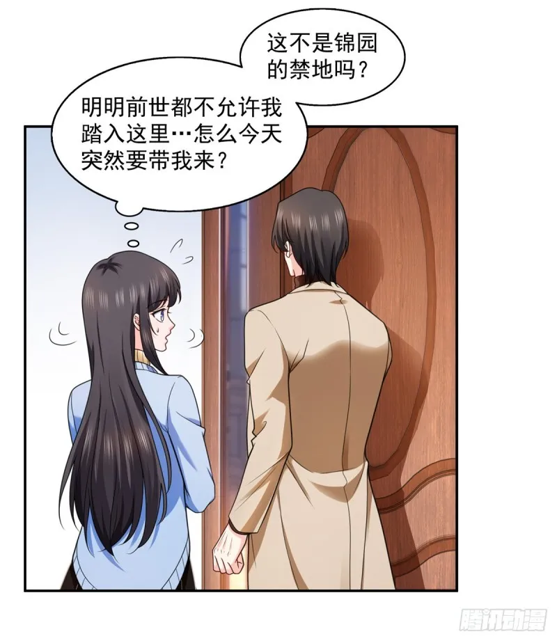 第一百四十二话 护你一世周全 第28页