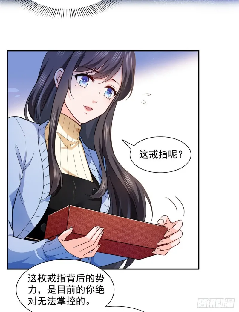 第一百四十二话 护你一世周全 第35页