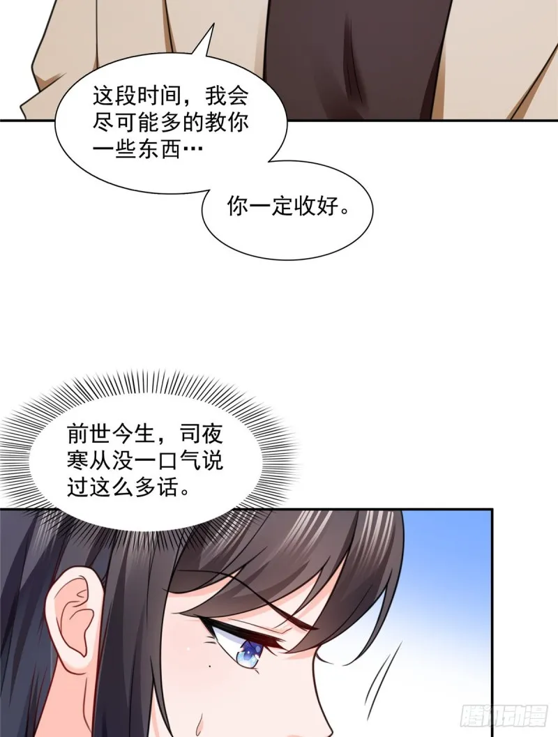 第一百四十二话 护你一世周全 第37页