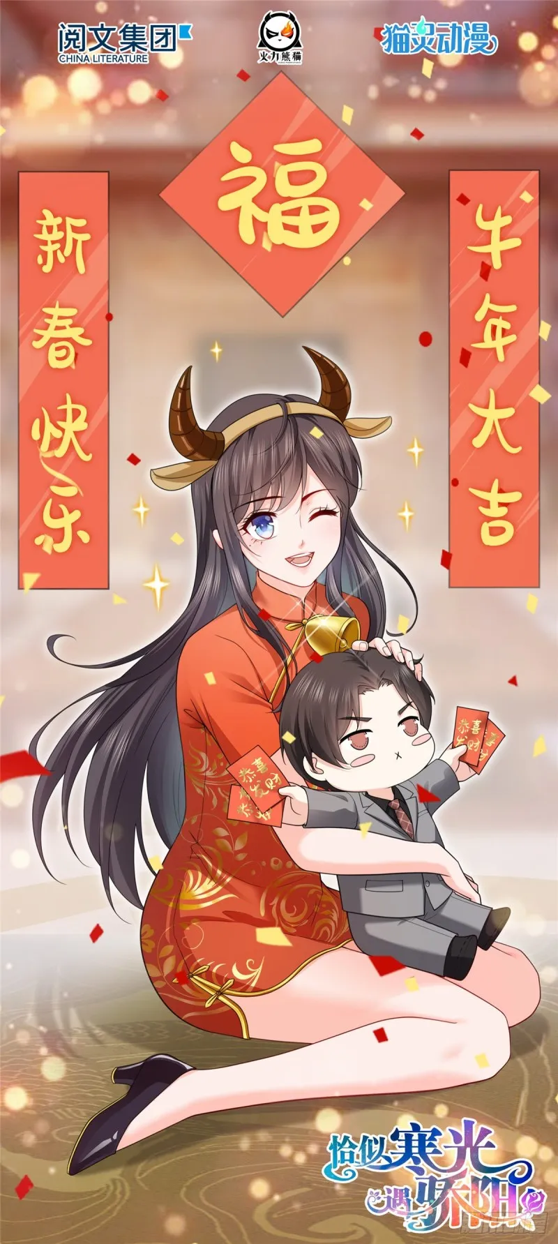 新年快乐！（贺图） 第1页