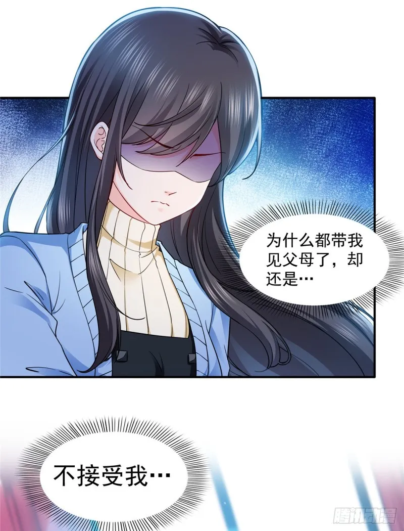 第一百四十三话 我只需要你 第3页