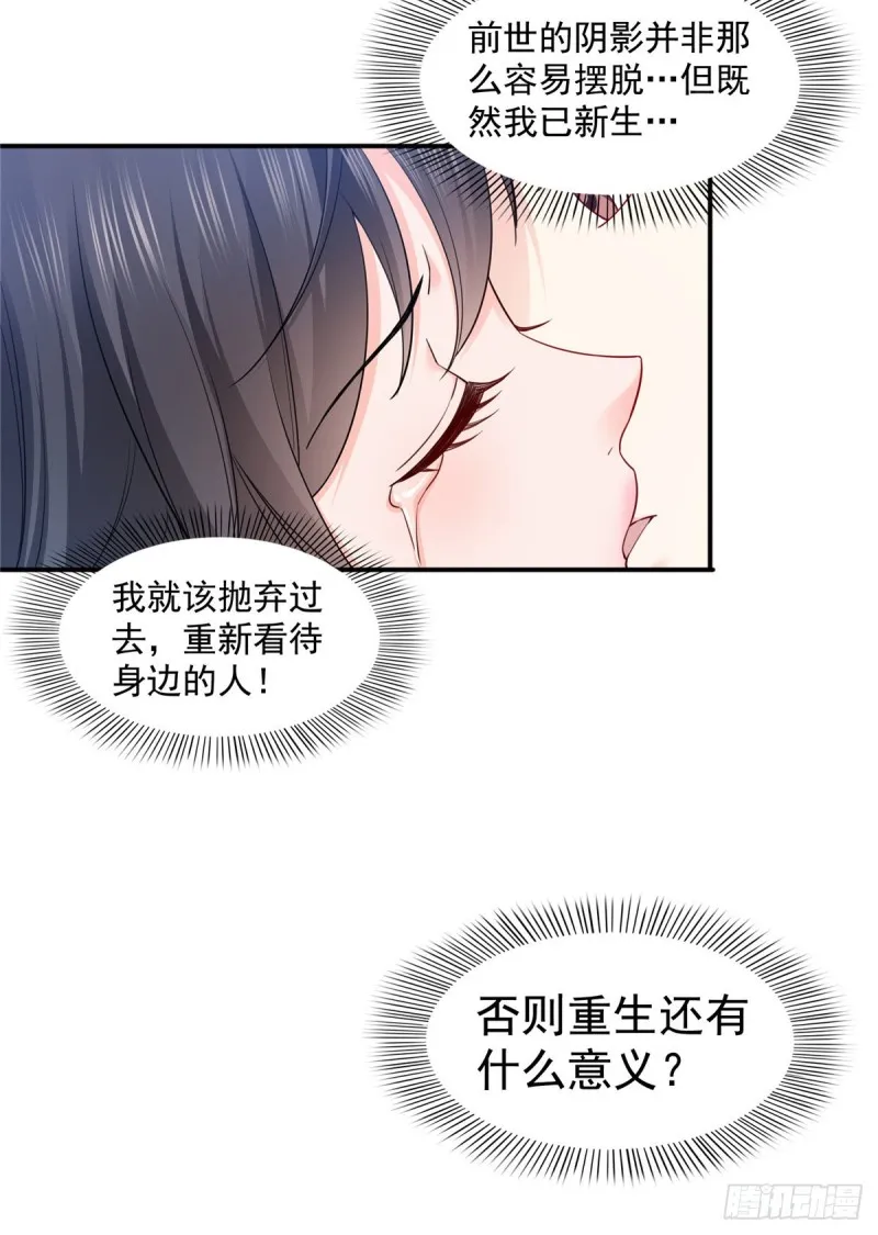 第一百四十三话 我只需要你 第11页
